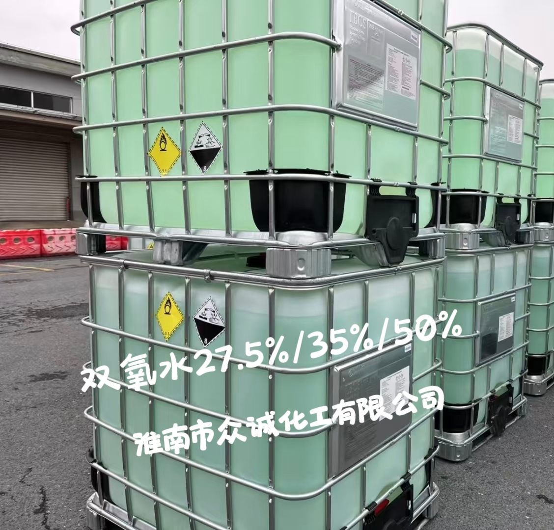 滁州双氧水