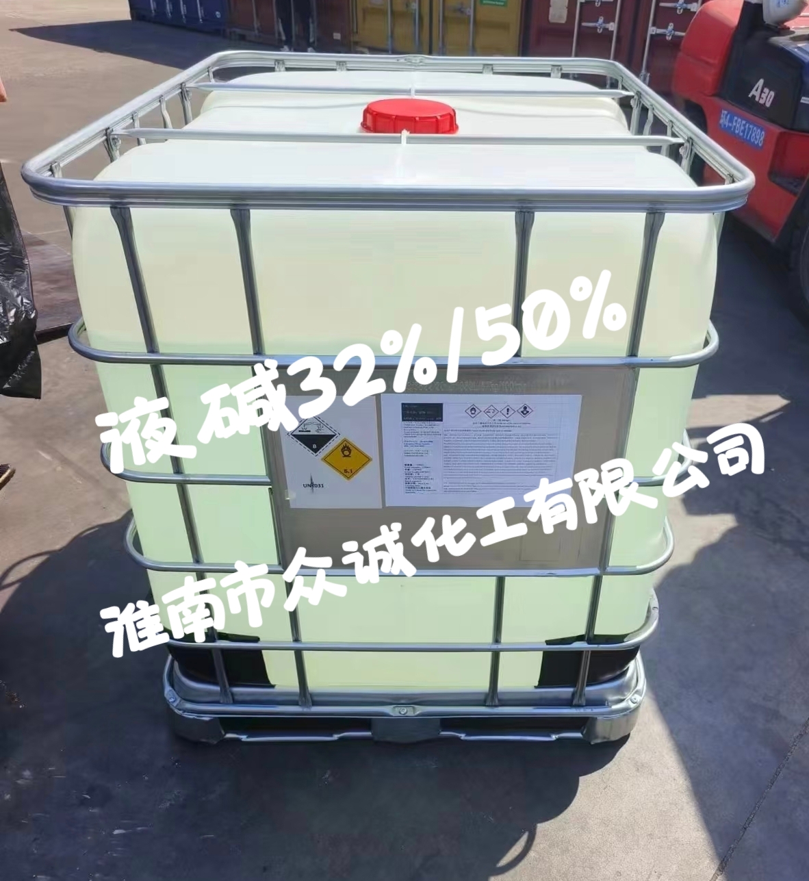 滁州液碱